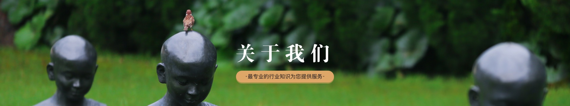广安金龙山陵园