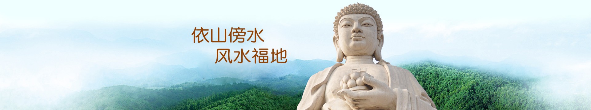 广安金龙山陵园