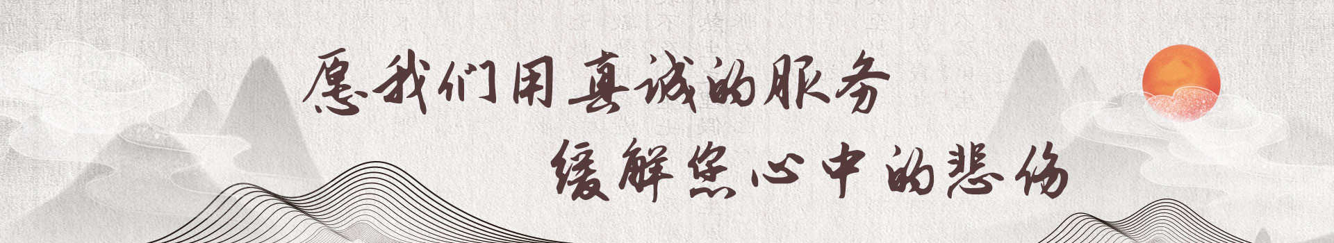 广安金龙山陵园