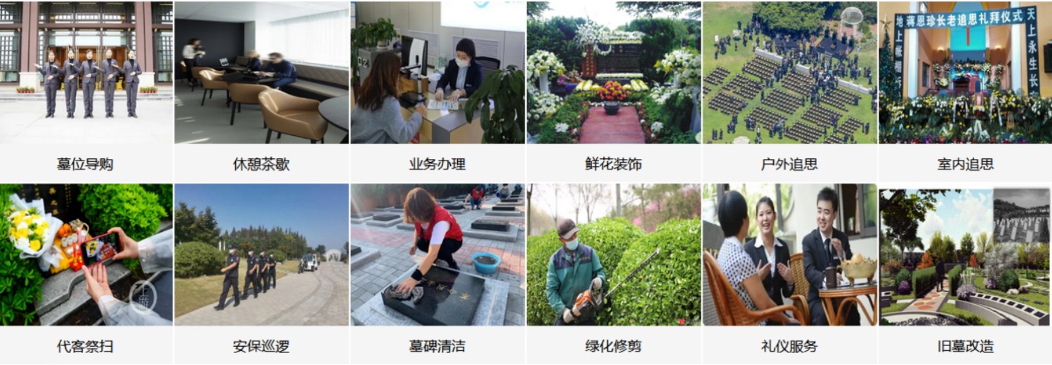广安金龙山陵园